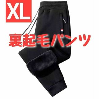 【XL】裏起毛 スウェット パンツ　ジョガーパンツ　ブラック　防寒(その他)