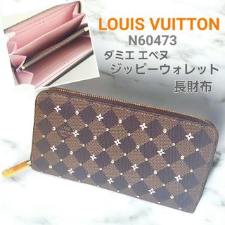 ルイヴィトン(LOUIS VUITTON)のルイヴィトン☆★ダミエ☆スタッズフラワー☆エベヌ☆ジッピーウォレット☆長財布(財布)