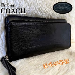 コーチ(COACH)の✨極美品✨　COACH 長財布　オーガナイザー　ラウンドファスナー　ロゴ型押し(長財布)