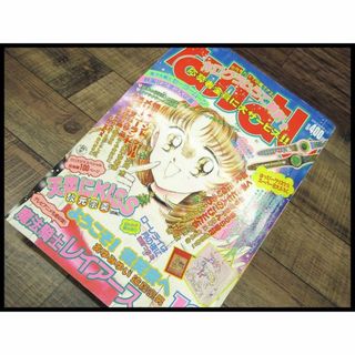 G② NY11 希少 当時物 なかよし 1994年 12月号 セーラームーン(漫画雑誌)