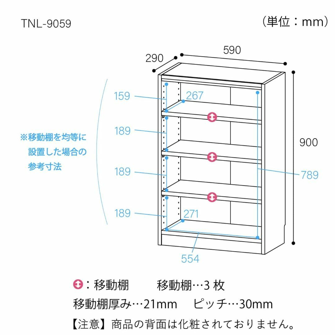 【色:ナチュラル】白井産業 組み合わせ自由なフリーラック シェルフ 本棚 豊富な インテリア/住まい/日用品の収納家具(その他)の商品写真