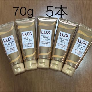 ラックス(LUX)のラックス スーパーリッチシャイン ダメージリペア補修トリートメント70g 5本(トリートメント)