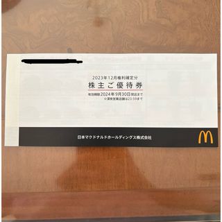 マクドナルド - マクドナルド　株主優待券