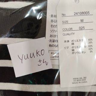 1枚（yuukoさん）専用です(^o^)(Tシャツ(長袖/七分))