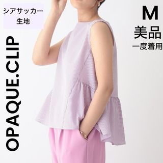 OPAQUE.CLIP - 【OPAQUE.CLIP 】美品 M シアサッカー ペプラムデザインブラウス