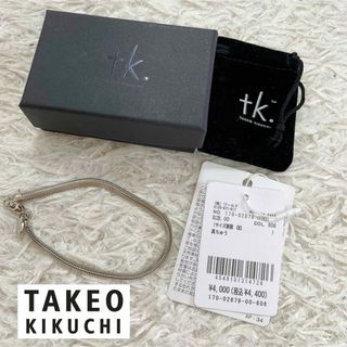 タケオキクチ(TAKEO KIKUCHI)のタケオキクチ　スネークチェーンブレスレット　シルバーカラー　メンズアクセサリー(ブレスレット)