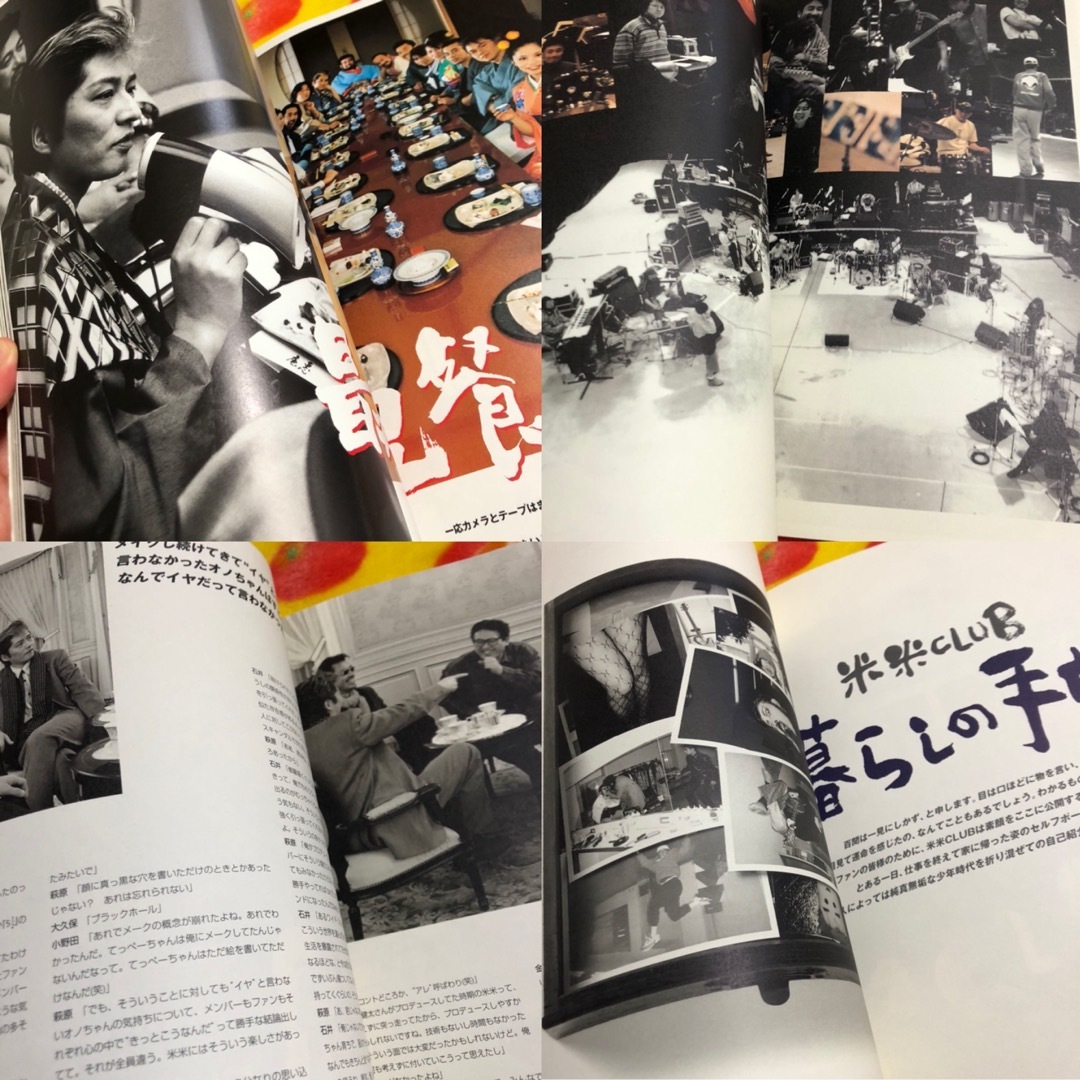 米米CLUB ライブパンフレット THE LAST SYMPOSIUM 石井竜也 エンタメ/ホビーのタレントグッズ(ミュージシャン)の商品写真