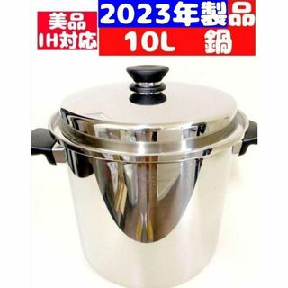 超美品 2023年製 Amway アムウェイ クイーン 10L シチューパン(その他)