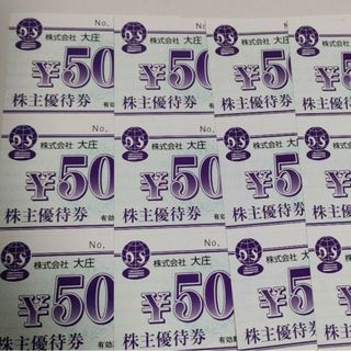 大庄　株主優待券　6,000円分(レストラン/食事券)