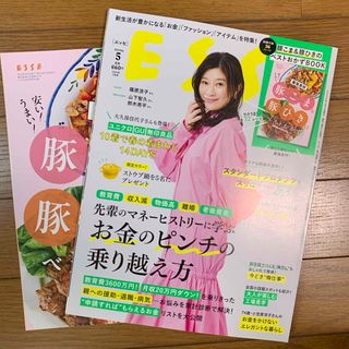 ESSE (エッセ) 2024年 05月号 [雑誌]