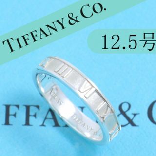 ティファニー(Tiffany & Co.)のティファニー　TIFFANY　12.5号　アトラスリング　タイニー　定番　良品(リング(指輪))