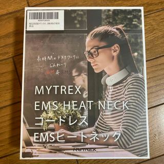 【未使用】マイトレックス/MYTREX　EMSヒートネック　MT-P-EHN19(マッサージ機)