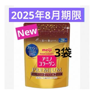 メイジ(明治)の【meiji 】アミノコラーゲンプレミアム　28日分×3袋(コラーゲン)