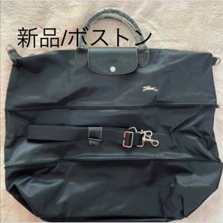 ロンシャン(LONGCHAMP)の【新品】ロンシャン ル・プリアージュボストン男女兼用  黒、グレー(刺繍)(ボストンバッグ)