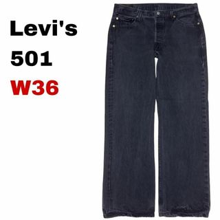 リーバイス(Levi's)のリーバイス501 ブラックデニム ジーンズW36 メキシコ製ボタンフライak3(デニム/ジーンズ)