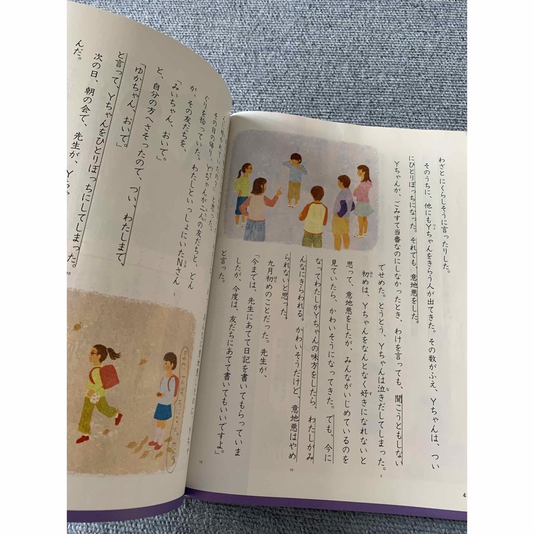 光村図書　道徳　教科書　どうとく　4　小学4年生 きみがいちばんひかるとき エンタメ/ホビーの本(人文/社会)の商品写真