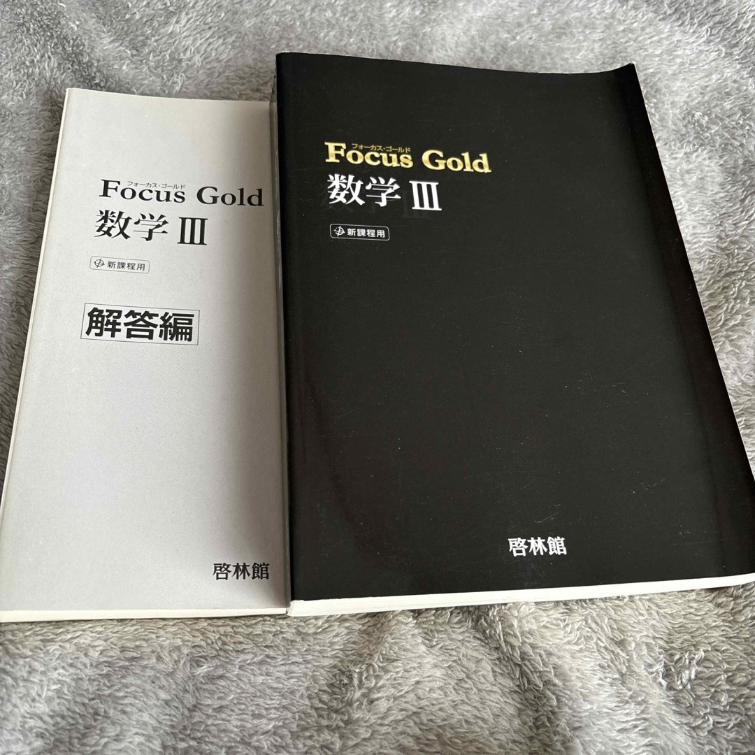 Ｆｏｃｕｓ　Ｇｏｌｄ数学３ エンタメ/ホビーの本(科学/技術)の商品写真