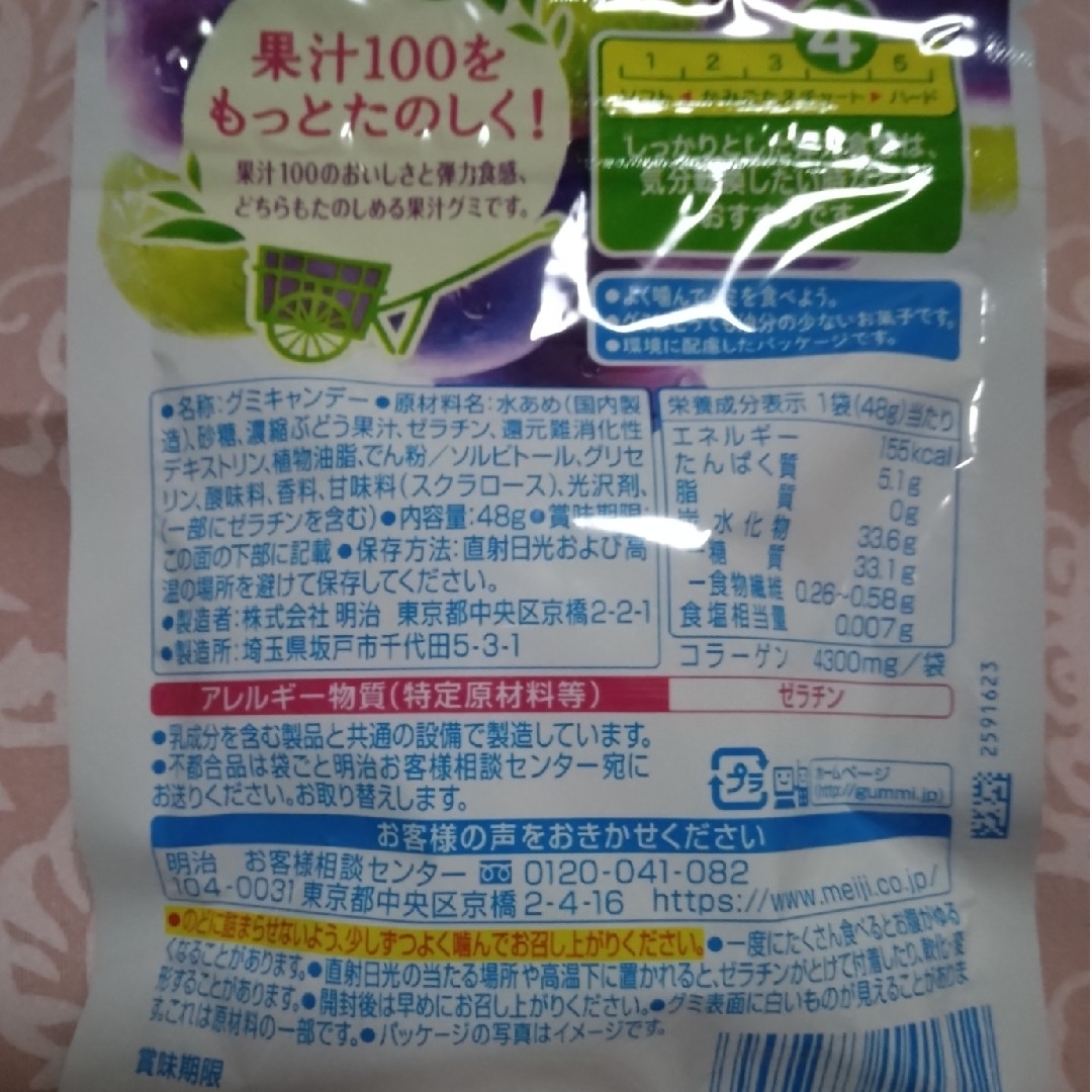 明治(メイジ)のmeiji　果汁グミ 食品/飲料/酒の食品(菓子/デザート)の商品写真
