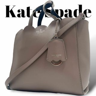 ケイトスペードニューヨーク(kate spade new york)のkate spade ケイトスペード マグノリアストリート　2way　グレージュ(ショルダーバッグ)