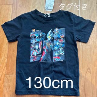 ウルトラヒーローズTシャツ130cm☆新品タグ付き