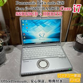 パナソニック(Panasonic)のLet's note SZ6☘️i7第7世代☘️☘️SSD128G+HDD1TB(ノートPC)