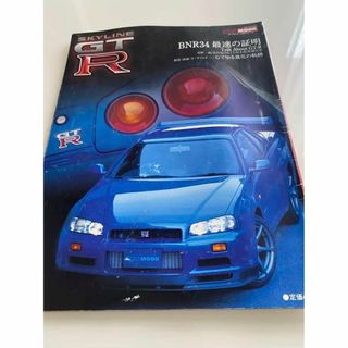 ニッサン(日産)の【希少】SKYLINE GT―R DVDおまけ付き(車体)