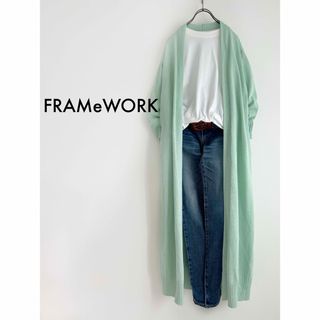 FRAMeWORK - FRAMeWORK ロングカーディガン