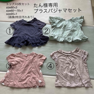 【お得】キッズ・ベビー半袖Tシャツ5枚セットsize80、60〜70、95(Ｔシャツ)