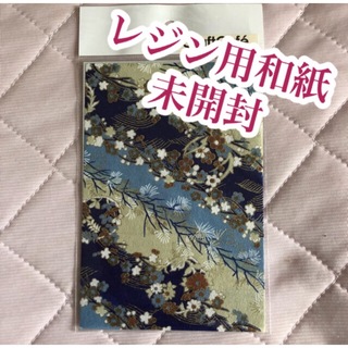レジン用和紙 A6サイズ 未開封 青 ハンドメイドに(各種パーツ)