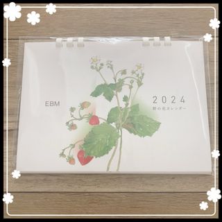 EBM - EBM 野の花カレンダー　2024