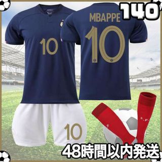 サッカーユニフォーム レプリカ エムバペ フランス代表 キッズ 140cm k(その他)