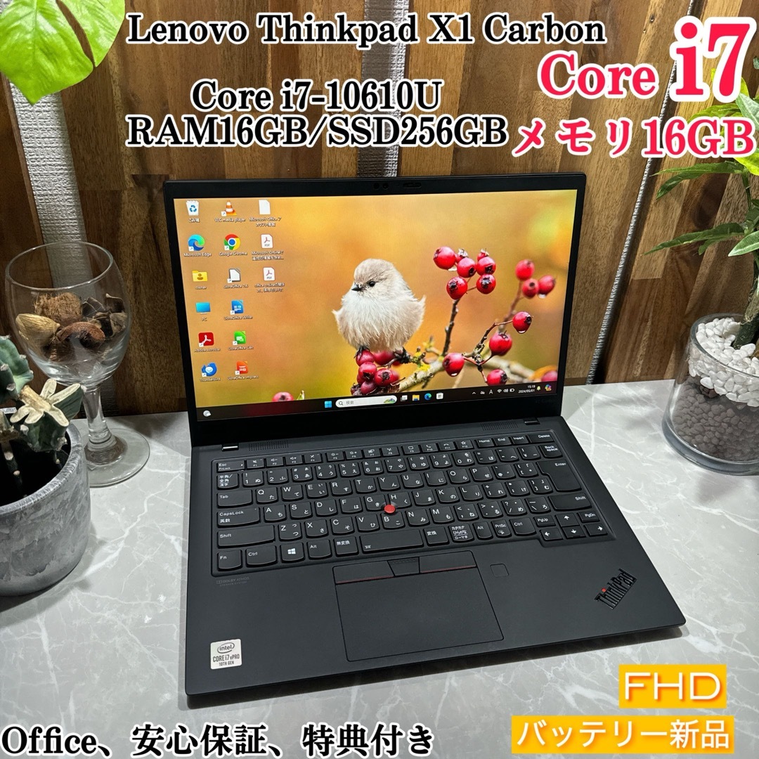 Lenovo(レノボ)の【美品】Thinkpad X1 Carbon☘️i7第10世代/メモ16G☘️ スマホ/家電/カメラのPC/タブレット(ノートPC)の商品写真
