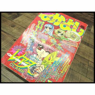 G② NY10 なかよし 1994年 11月号 レイアース 怪盗セイント・テール(漫画雑誌)