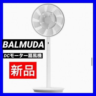 BALMUDA - 【新品】バルミューダ  DCモーター扇風機  EGF-1700-WG