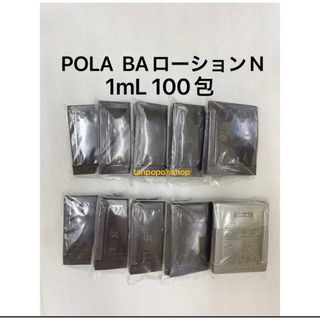 ポーラ(POLA)のPOLA  BA ローション N 100包(化粧水/ローション)