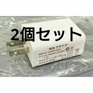 2個セット USB コンセント 変換アダプター 1ポート(その他)