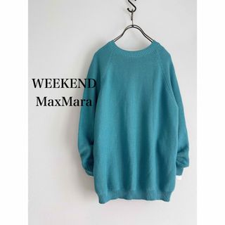 ウィークエンドマックスマーラ(Weekend Max Mara)のWEEKEND MaxMara サマーニット(ニット/セーター)