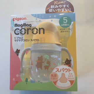 ピジョン(Pigeon)のマグマグコロン スパウト(マグカップ)