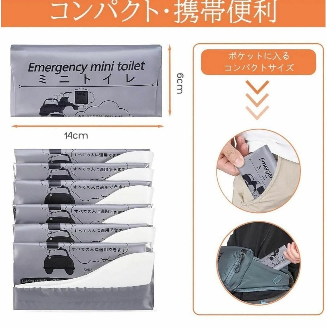 携帯トイレ 8個 ポータブル 災害 キャンプ ドライブ 非常時 簡易 登山 インテリア/住まい/日用品の日用品/生活雑貨/旅行(防災関連グッズ)の商品写真