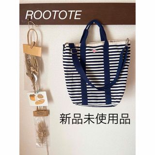 ルートート(ROOTOTE)の【美品】ROOTOTE トートバッグ(トートバッグ)