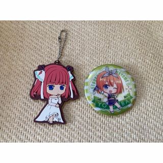 バンダイ(BANDAI)の五等分の花嫁　あそーと２　全20種のうち【ラバスト中野二乃・缶バッジ中野四葉Ａ】(キャラクターグッズ)