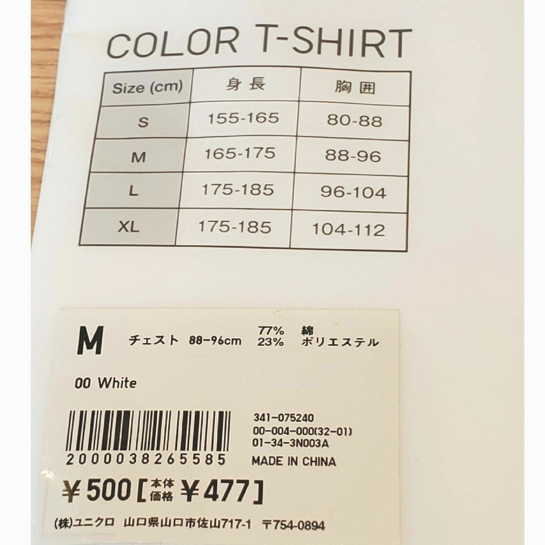 UNIQLO(ユニクロ)のUNIQLO Vネック半袖Tシャツ Mサイズ  ホワイト メンズのトップス(Tシャツ/カットソー(半袖/袖なし))の商品写真