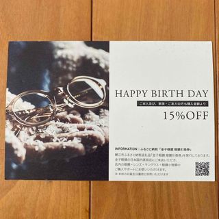 KANEKO OPTICAL(優待券/割引券)のフリマアイテム一覧 KANEKO OPTICAL(優待券/割引券)のフリマアイテム一覧