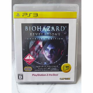 プレイステーション3(PlayStation3)の［ PS3 ］ バイオハザード リベレーションズ アンベールド エディション(家庭用ゲームソフト)