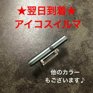 t616番アイコスイルマ本体iQOS純正スティックのみホルダーペブルグレー(タバコグッズ)