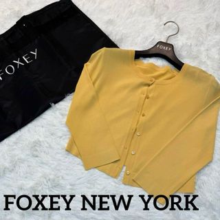 FOXEY NEW YORK - 【FOXEY NEW YORK】フォクシー　アッパースタンダード　カーディガン