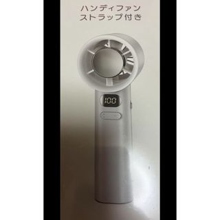 新品未使用 ハンディファン(扇風機)