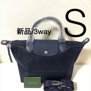 ロンシャン(LONGCHAMP)の【新品】LONGCHAMP プリアージュ・ネオ  Sサイズ3wayダークネイビー(トートバッグ)