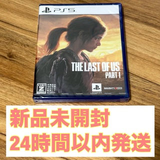 The Last of Us Part I(家庭用ゲームソフト)