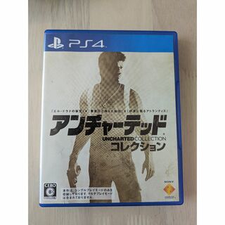 【PS4】アンチャーテッドコレクション(家庭用ゲームソフト)